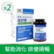 (即期良品)效期:2024/06/21即期良品衛舒樂 酵素+Glutamine 60粒/入2入組