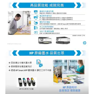 HP 惠普 OfficeJet Pro 8020 商用 多功能事務機 印表機