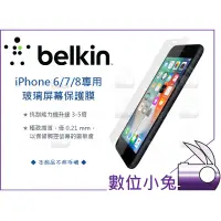 在飛比找蝦皮購物優惠-數位小兔【Belkin iPhone 6/7/8 專用 康寧