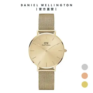 【Daniel Wellington】DW 手錶 Petite Unitone 32mm幻彩系列米蘭金屬錶-銀框(三色 DW00100471)