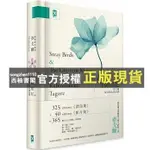 【西柚書閣】 【全新】● 生如夏花˙泰戈爾新月集&漂鳥集【中英對照｜絕美精裝版】：復刻印度名家彩色插畫｜譯者導讀泰戈爾生