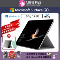 在飛比找PChome24h購物優惠-【福利品】Surface GO 10吋 大尺寸 128G 平