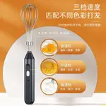 家用料理機❥🔥電動打蛋器充電家用攪拌機無線手持自動打蛋器做蛋糕快速打發奶油