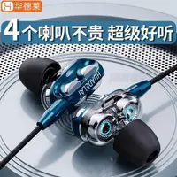 在飛比找蝦皮購物優惠-台灣工廠+統編 新雙動圈重低音Typec接口有線耳機華為OP