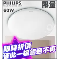 在飛比找蝦皮購物優惠-[聊聊折三千]飛利浦PHILIPS 32182 32183 