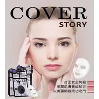 在飛比找momo購物網優惠-【韓國COVER STORY封面故事】P.S.A竹炭毛孔緊緻
