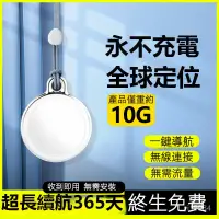 在飛比找蝦皮購物優惠-【小米優選】儿童定位器 gps 电动汽车追踪跟踪订位器 小孩