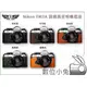 數位小兔【TP Nikon FM3A 真皮一般底座】相機套 手工 相機包 皮革 牛皮 多色 皮套 相機底座