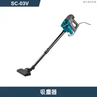 在飛比找有閑購物優惠-SANLUX 台灣三洋【SC-03V】吸塵器