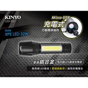 【KINYO】USB充電式鋁合金變焦LED迷你手電筒
