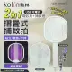 【祥昌電子】Kolin 歌林 KEM-MN02A 二合一 紫光 折疊式電蚊拍 捕蚊燈 USB充電 滅蚊拍 蒼蠅拍 驅蚊拍 電擊拍