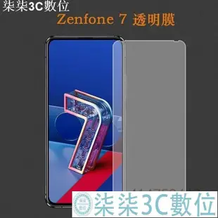 『柒柒3C數位』ASUS玻璃貼 滿版全膠 華碩 Zenfone7玻璃膜 zenfone7Pro保護膜 華碩7鋼化膜 zs670ks保護貼