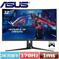 在飛比找有閑購物優惠-ASUS華碩 32型 ROG Strix XG32VC 曲面