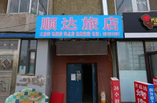 長春順達旅店