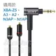 【曜德】SONY MUC-M12SM2 耳機用更換導線 適用於Z5、A3、A2、N3AP、N1AP ★送收納盒★