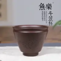 在飛比找樂天市場購物網優惠-宜興紫砂杯小杯子主人杯茶杯 全手工紫泥斗笠杯 大號普洱杯品茗