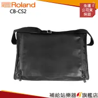 在飛比找Yahoo!奇摩拍賣優惠-【補給站樂器旗艦店】Roland CB-CS2 CUBE S