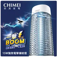 在飛比找樂天市場購物網優惠-CHIMEI 奇美 15W強效電擊捕蚊燈 MT-15T0EA