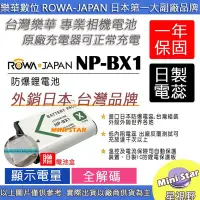 在飛比找Yahoo!奇摩拍賣優惠-星視野 ROWA 樂華 SONY BX1 電池 X300R 