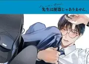 Sensei wa benki ja arimasen Japanese comic manga BL Yaoi HONTOKU Hon Toku