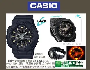 有型男~CASIO BABY-G Mini G-Shock BA-110GA-1A 女款闇黑霸魂 GA-110 迷彩黑金