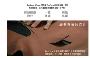 台灣公司貨 ASUS ZenFone 3 ZE520KL【5.2吋】原廠智慧透視皮套 皮套 原廠