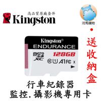 金士頓 128G 高耐用記憶卡 High Endurance microSD SDCE/128GB Kingston