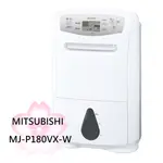 【TLC代購】2023年最新款 MITSUBISHI 三菱 MJ-P180VX 除濕機 20坪 衣類乾燥 ❀新品預購❀