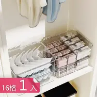 在飛比找PChome24h購物優惠-【荷生活】透明分格貼身衣物整理收納盒 衣櫃櫥櫃雜物掀蓋式整理