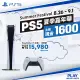 PS5 PlayStation5 Slim 輕型光碟版主機 (CFI-2018A01) 台灣公司貨