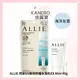 [券後$549(一日特惠)]Kanebo 佳麗寶 ALLIE 持采UV高效防曬水凝乳EX 40g 90G(限定設計款) 防曬 海洋友善 佳麗寶 *La Bella 髮品* #秋冬保養｜滿額現66現折$30