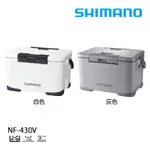（拓源釣具）SHIMANO FIXCEL NF-430V 冰箱 30L