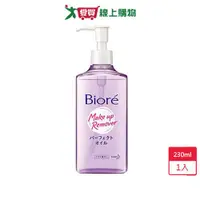 在飛比找樂天市場購物網優惠-Biore蜜妮深層卸妝油230ml【愛買】