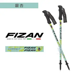 【FIZAN】超輕三節式健行登山杖2入特惠組(義大利登山杖/高強度鋁合金/健行/登山)