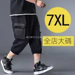 免運▶XL-7XL 大碼七分褲 大碼短褲 大尺碼短褲 加大尺碼短褲 大碼七分褲男胖子寬松中褲男褲潮加肥加大●日韓大碼男裝