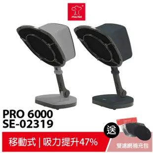 Multee摩堤 移動雙濾網抽油煙機PRO 6000 SE-02319【送雙濾網補充包(10片裝x3包)】