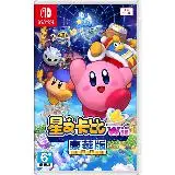 【NS 遊戲】任天堂 Switch 星之卡比 Wii 豪華版《亞中版》