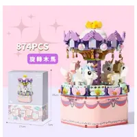 在飛比找鮮拾優惠-【Playful Toys 頑玩具】 積木音樂盒 旋轉木馬/