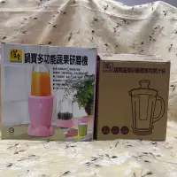 在飛比找蝦皮購物優惠-二手還很新鍋寶多功能蔬果研磨機MA-6207P+專用果汁杯/