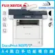 富士全錄 Fuji Xerox DocuPrint M375 z A4黑白多功能複合機 列印 複印 掃描 傳真
