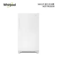 在飛比找樂天市場購物網優惠-Whirlpool惠而浦 560公升 直立式冰櫃 WZF79