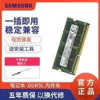 在飛比找蝦皮購物優惠-三星記憶體 ddr3 1333筆記本 ddr3l 1600 