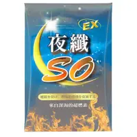 在飛比找ETMall東森購物網優惠-Realwoman 夜纖SO-EX 極致燃脂膠囊（30粒/盒