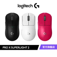 在飛比找蝦皮商城優惠-Logitech 羅技 G PRO X SUPERLIGHT