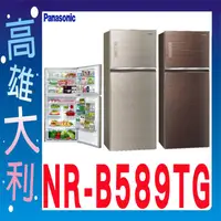 在飛比找蝦皮購物優惠-@來電~俗拉@【高雄大利】Panasonic 國際 579L