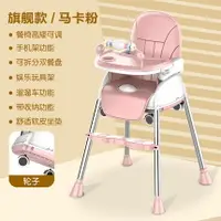 在飛比找樂天市場購物網優惠-兒童餐椅 寶寶餐椅童用椅子多功能吃飯桌可攜式可折疊凳子小孩座