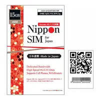 在飛比找蝦皮購物優惠-Nippon SIM 15/30/50GB 日本進口4G/L
