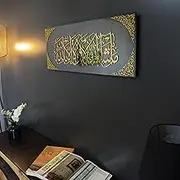 iwa concept MashAllah La Quvvete illa Billah Black Mirror Tempered Glass Art | Islamic Ramadan Wall Decorations | Modern Muslim Housewarming Gift | Arabic Calligraphy | Quran Wall Art | (MED_GOLD)
