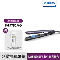 在飛比找PChome24h購物優惠-【Philips 飛利浦】水潤直捲兩用負離子美髮造型器 BH