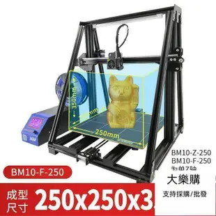 110v電壓3d列印機高精度大尺寸工業級企業商用教育3D列印機DIY套件金屬整機節能FDM列印機